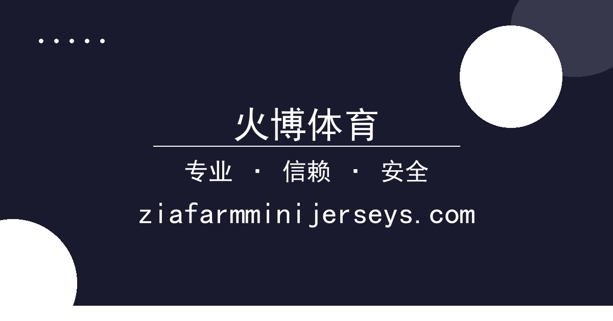 火博体育 - 火博体育 - 电竞战队赞助商变动，转会资金差异影响战力格局 配图1